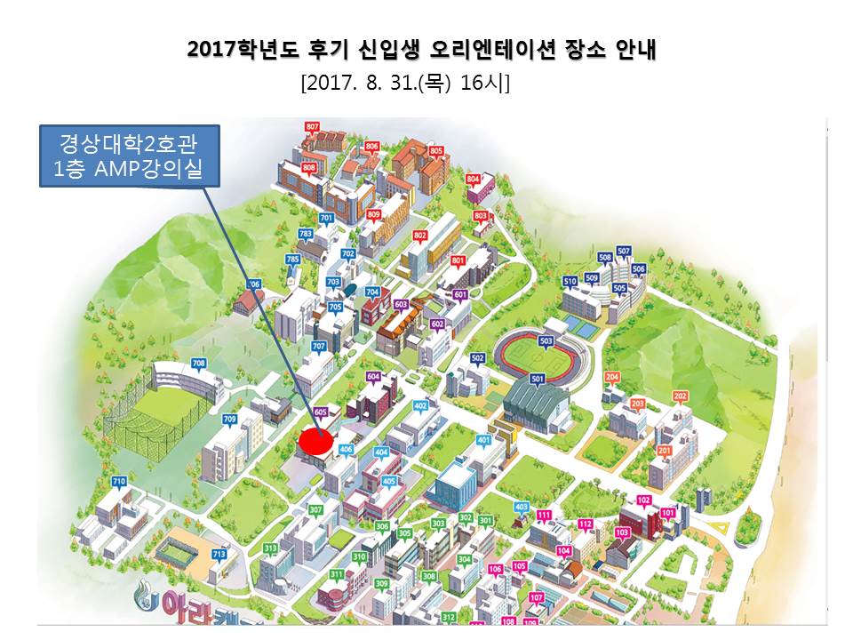 일반대학원 후기 신입생 오리엔테이션 실시 안내